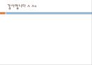 감각마케팅,촉각마케팅 사례 10페이지