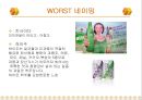 BEST & WORST 네이밍_브랜딩 디자인 5페이지