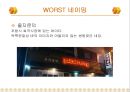 BEST & WORST 네이밍_브랜딩 디자인 7페이지
