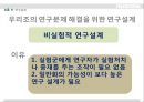노인의 경제활동,노인의삶의만족도,고령화사회 레포트 4페이지
