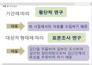 노인의 경제활동,노인의삶의만족도,고령화사회 레포트 6페이지