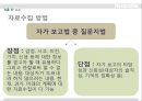 노인의 경제활동,노인의삶의만족도,고령화사회 레포트 13페이지
