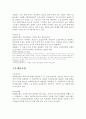 대한민국의 홈쇼핑 채널 운용사업자를 중심으로 레포트 5페이지