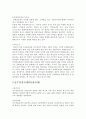 대한민국의 홈쇼핑 채널 운용사업자를 중심으로 레포트 6페이지