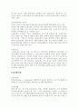 대한민국의 홈쇼핑 채널 운용사업자를 중심으로 레포트 7페이지