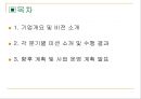 Freshmen,사업보고서,마케팅,브랜드,브랜드마케팅,기업,서비스마케팅,글로벌,경영,시장,사례,swot,stp,4p 레포트 2페이지