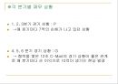 Freshmen,사업보고서,마케팅,브랜드,브랜드마케팅,기업,서비스마케팅,글로벌,경영,시장,사례,swot,stp,4p 레포트 17페이지