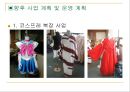 Freshmen,사업보고서,마케팅,브랜드,브랜드마케팅,기업,서비스마케팅,글로벌,경영,시장,사례,swot,stp,4p 레포트 19페이지
