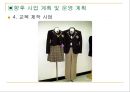 Freshmen,사업보고서,마케팅,브랜드,브랜드마케팅,기업,서비스마케팅,글로벌,경영,시장,사례,swot,stp,4p 레포트 22페이지