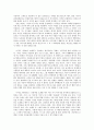 고전을 왜 읽는가 레포트 5페이지