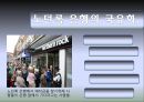 노던록 은행의 국유화,노던록은행,은행국유화,국유화사례 레포트 1페이지