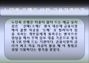 노던록 은행의 국유화,노던록은행,은행국유화,국유화사례 레포트 3페이지