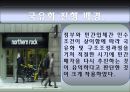 노던록 은행의 국유화,노던록은행,은행국유화,국유화사례 레포트 5페이지