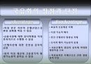 노던록 은행의 국유화,노던록은행,은행국유화,국유화사례 레포트 6페이지