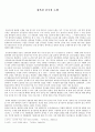광복절 건국절 논쟁 (뉴라이트, 역사왜곡, 조선일보, 이승만, 독립운동, 김구, 임시정부) 1페이지