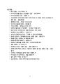 SK 브로드밴드 전략보고서 - SK브로드밴드의 경쟁적 우위 전략 분석 (IPTV 시장현황, QOOK의 마케팅 전략, SWOT분석, 전략과 전술) 11페이지