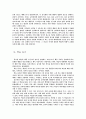 동기화의 개념,학습 동기,내재적 학습 동기의 중요성
 2페이지