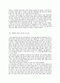  동기화의 개념,학습 동기,내재적 학습 동기의 중요성
 3페이지