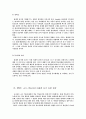  동기화의 개념,학습 동기,내재적 학습 동기의 중요성
 5페이지