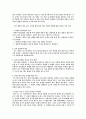  동기화의 개념,학습 동기,내재적 학습 동기의 중요성
 6페이지