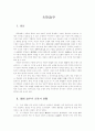 대중매체_미디어,마케팅,브랜드,브랜드마케팅,기업,서비스마케팅,글로벌,경영,시장,사례,swot,stp,4p 1페이지