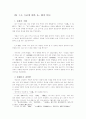 대중매체_미디어,마케팅,브랜드,브랜드마케팅,기업,서비스마케팅,글로벌,경영,시장,사례,swot,stp,4p 3페이지