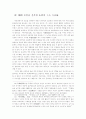 대중매체_미디어,마케팅,브랜드,브랜드마케팅,기업,서비스마케팅,글로벌,경영,시장,사례,swot,stp,4p 6페이지