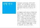 대한항공 소비자 속성만족도 분석을 통한 포지셔닝_마케팅전략 수립방안,소비자만족도분석,만족도마케팅 5페이지