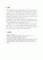 남성보육교사_젠더분석,남성영유아교사,성차별,남성차별,남자차별 9페이지