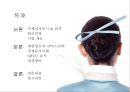 대한항공_대한항공마케팅,마케팅,브랜드,브랜드마케팅,기업,서비스마케팅,글로벌,경영,시장,사례 2페이지