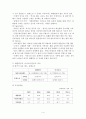 [대한항공VS아시아나항공]마케팅,브랜드,브랜드마케팅,기업,서비스마케팅,글로벌,경영,시장,사례,swot,stp,4p 6페이지