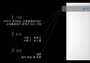 교육불평등_빈익빈부익부사회,로스쿨사례,특목고사례 2페이지