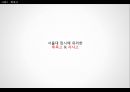교육불평등_빈익빈부익부사회,로스쿨사례,특목고사례 6페이지