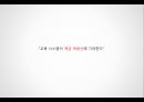 교육불평등_빈익빈부익부사회,로스쿨사례,특목고사례 15페이지