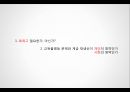 교육불평등_빈익빈부익부사회,로스쿨사례,특목고사례 17페이지