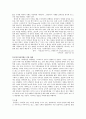 동물학대 사례와 그들의 권리를 중심으로_인간의 동물학대 과연 정당한가
 3페이지