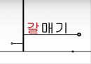  안톤 체호프, 안톤 체홉(Anthon Pavolovich Chekhov ) 작품세계, 러시아 문학의 황금시대, 작품해석.PPT자료 1페이지