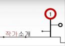  안톤 체호프, 안톤 체홉(Anthon Pavolovich Chekhov ) 작품세계, 러시아 문학의 황금시대, 작품해석.PPT자료 3페이지