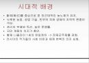  안톤 체호프, 안톤 체홉(Anthon Pavolovich Chekhov ) 작품세계, 러시아 문학의 황금시대, 작품해석.PPT자료 8페이지