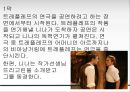  안톤 체호프, 안톤 체홉(Anthon Pavolovich Chekhov ) 작품세계, 러시아 문학의 황금시대, 작품해석.PPT자료 12페이지