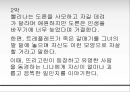  안톤 체호프, 안톤 체홉(Anthon Pavolovich Chekhov ) 작품세계, 러시아 문학의 황금시대, 작품해석.PPT자료 13페이지