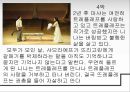  안톤 체호프, 안톤 체홉(Anthon Pavolovich Chekhov ) 작품세계, 러시아 문학의 황금시대, 작품해석.PPT자료 15페이지