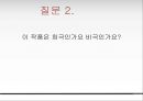  안톤 체호프, 안톤 체홉(Anthon Pavolovich Chekhov ) 작품세계, 러시아 문학의 황금시대, 작품해석.PPT자료 20페이지
