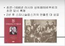  안톤 체호프, 안톤 체홉(Anthon Pavolovich Chekhov ) 작품세계, 러시아 문학의 황금시대, 작품해석.PPT자료 24페이지