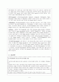 「까사미아-Casamia」 (기업명, CI, 까사미아 연혁, 기업이념, 사업 분야, 성공전략, 까사미아의 원스톱 전략, 까사미아의 전략적 포인트) 5페이지