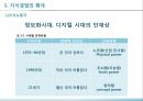 노사관계론,디지털시대의 새 노사관계환경,신세계노사관계사례,노사관계사례 레포트 2페이지