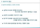 노사관계론,디지털시대의 새 노사관계환경,신세계노사관계사례,노사관계사례 레포트 9페이지