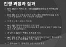 동북공정의 주요 논쟁점,중국의 고대사 정비 레포트 6페이지