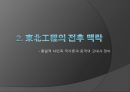 동북공정의 주요 논쟁점,중국의 고대사 정비 레포트 7페이지