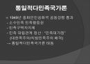 동북공정의 주요 논쟁점,중국의 고대사 정비 레포트 8페이지